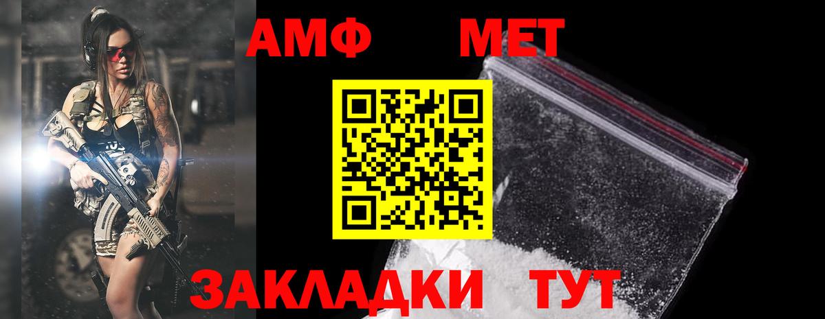 Амфетамин  Амфетамин  Котельники  Вход с VPN  АМФ 98% 