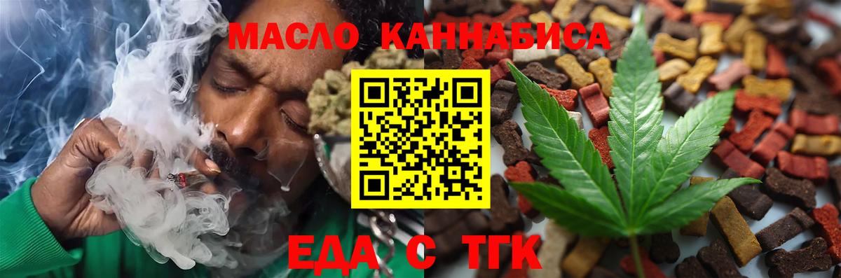 Котельники  Еда ТГК марихуана  Вход с VPN 