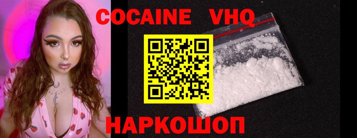 Кокаин FishScale Котельники