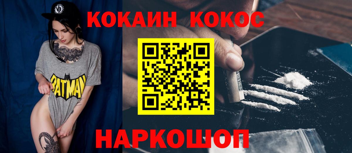 Кокаин Боливия  Вход с VPN  Котельники 
