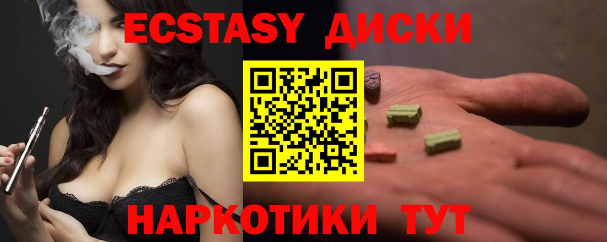 Экстази mix  купить наркоту  Экстази таблы  Котельники  Вход с VPN  ЭКСТАЗИ 