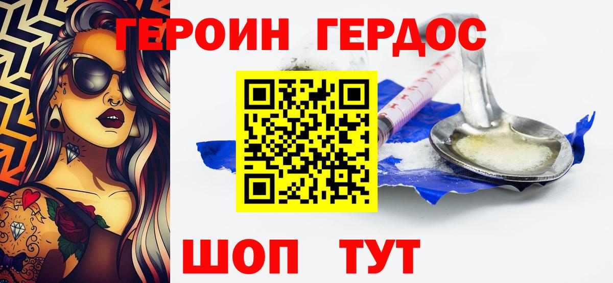 ГЕРОИН белый  Вход с VPN  Котельники 