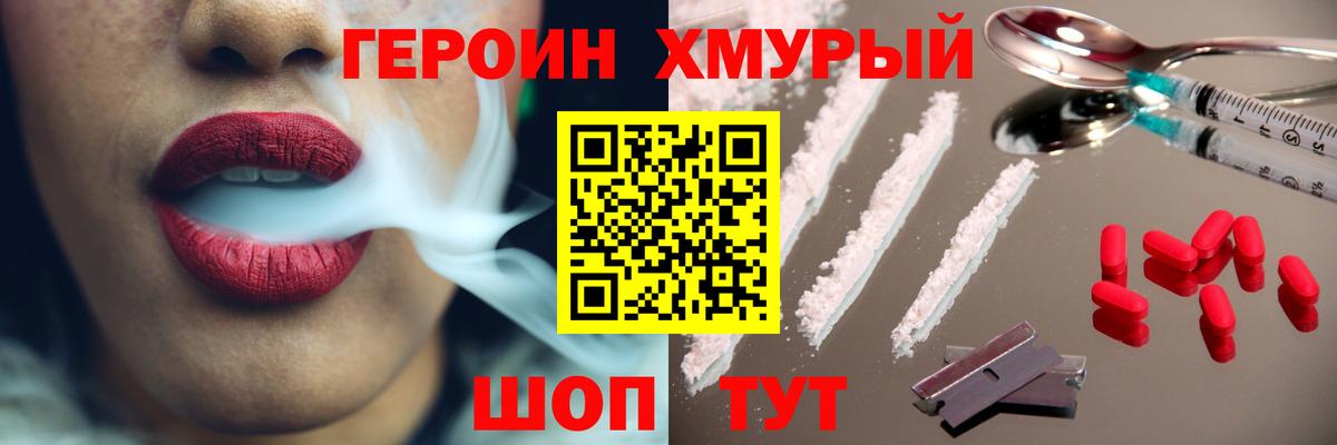 ГЕРОИН гречка Котельники