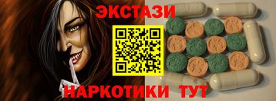экстази Комсомольск-на-Амуре