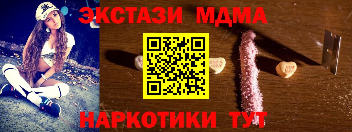 МДМА Molly  Вход с VPN  МДМА кристаллы  Котельники 