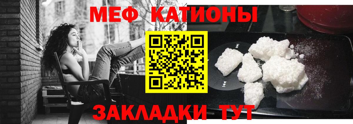 Меф mephedrone  Мефедрон VHQ  МЯУ-МЯУ  дарнет шоп  Котельники  Вход с VPN 