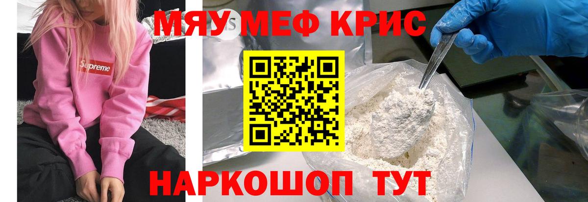 МЕФ мука Котельники