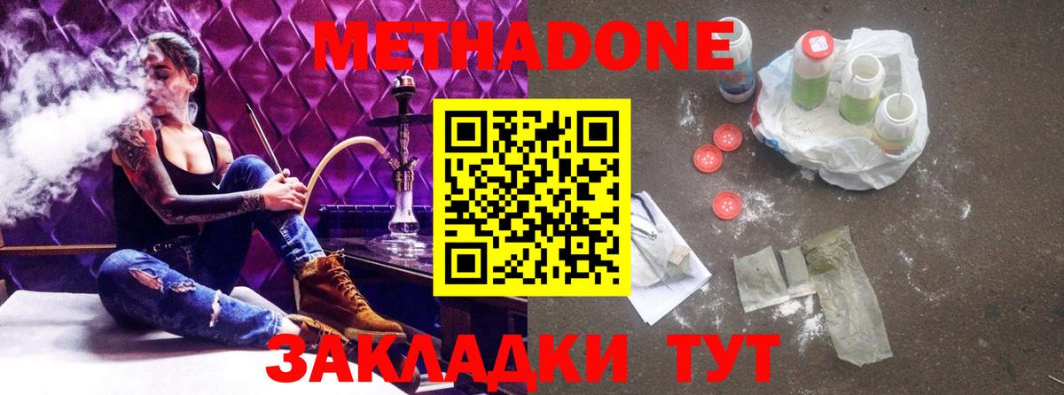 Кокаин  ГАШИШ  Канабис  Вход с VPN  МЕФ  MDMA  ГАШИШ  Котельники  Alpha-PVP СОЛЬ   Героин  Меф  