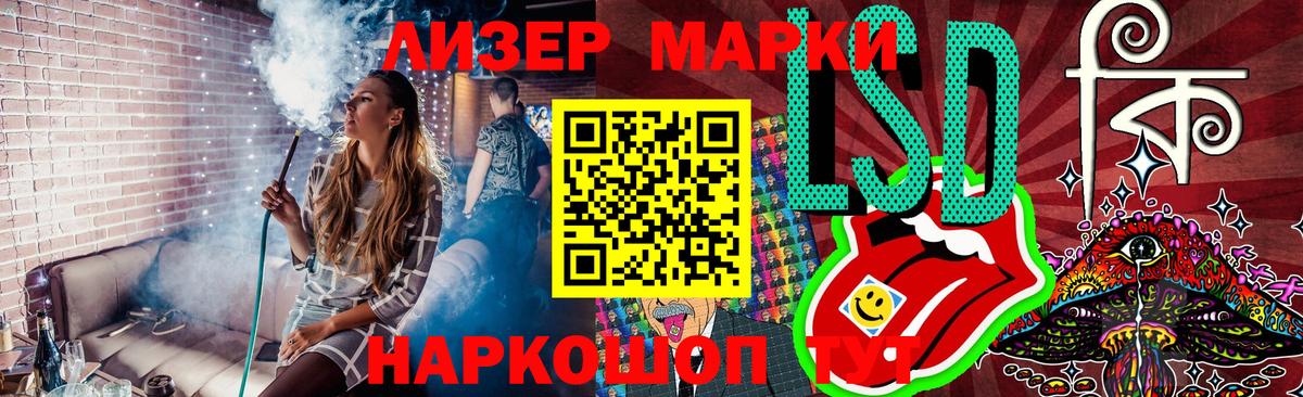 Котельники  Наркотические марки 1,8мг  Вход с VPN  Наркотические марки 1,8мг 
