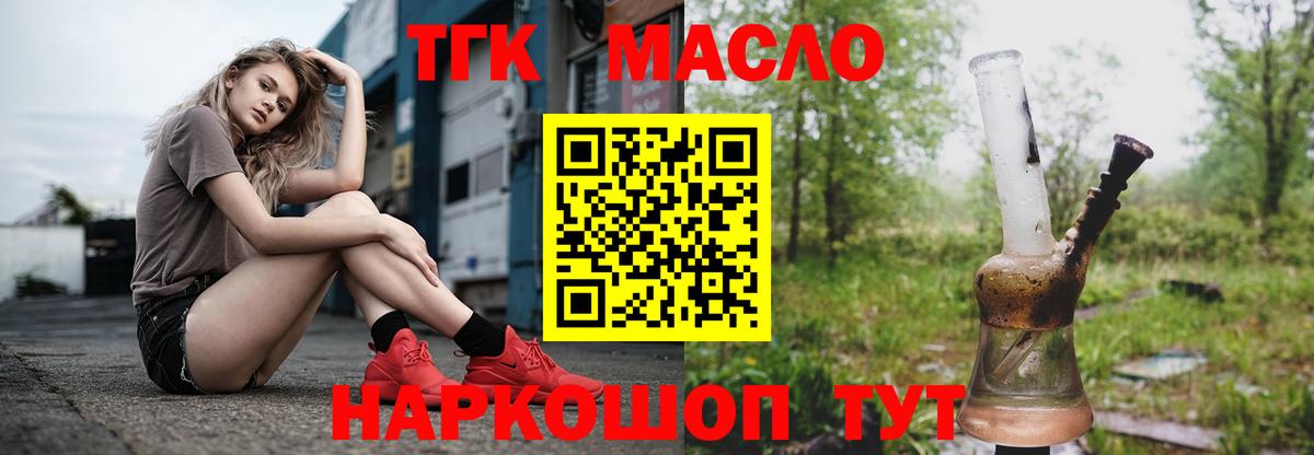 Котельники  Дистиллят ТГК вейп с тгк  Вход с VPN 
